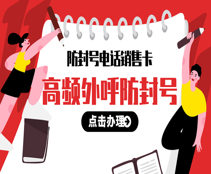 南京电话语音卡